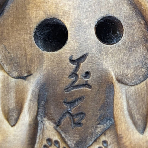 Japanese vintage toad wooden netsuke